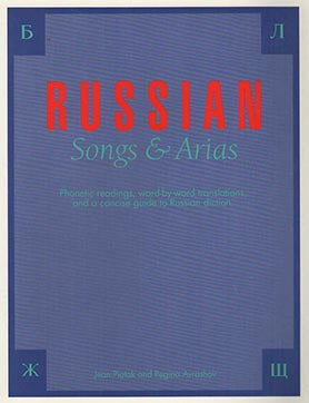 Book Critique: Piatak & Avrashov. Russian Song & Arias