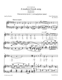 Tchaikovsky - A modern greek song, Op. 16 No.6