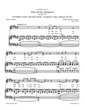 Rimsky-Korsakov - Sun of the sleepless, Op. 41 No.1