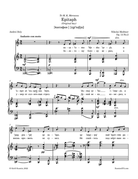Medtner - Epitaph, Op. 13 No.2