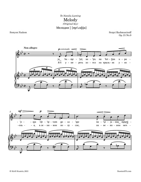 Rachmaninoff - Melody, Op. 21 No.9