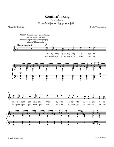 Tchaikovsky - Zemfira's song