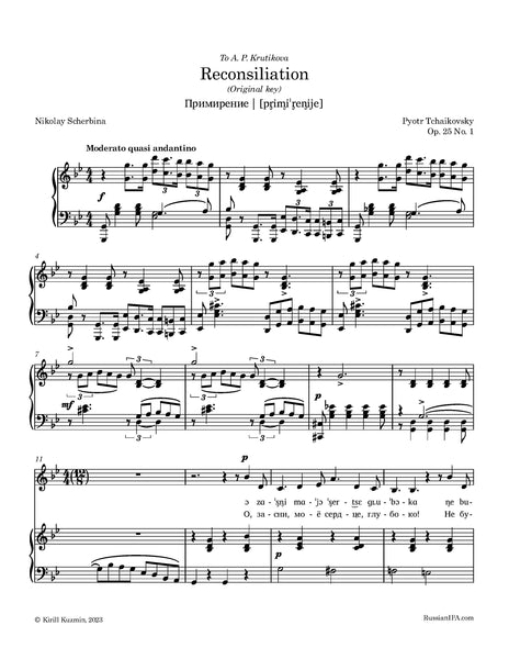 Tchaikovsky - Reconsiliation, Op. 25 No.1
