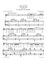 Tchaikovsky - Do not ask, Op. 57 No.3