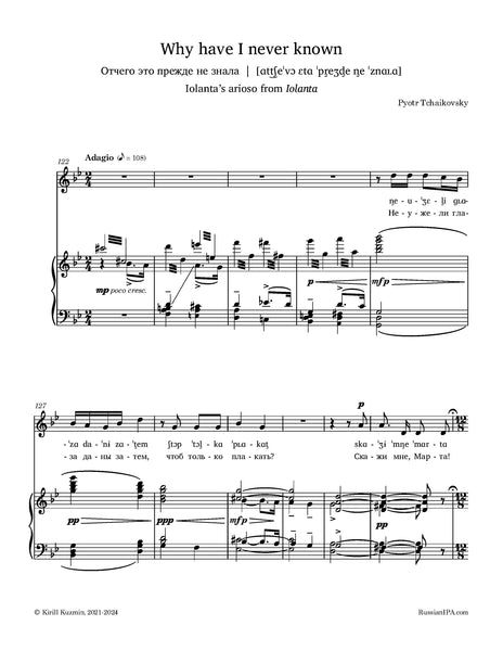 Tchaikovsky - Why have I never known (Iolanta's arioso from Iolanta)