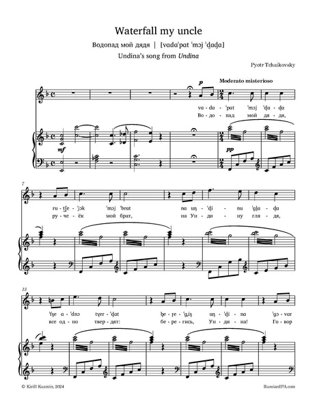 Undina Tchaikovsky - Waterfall my uncle (Undina's song from Undina) – RussianIPA
