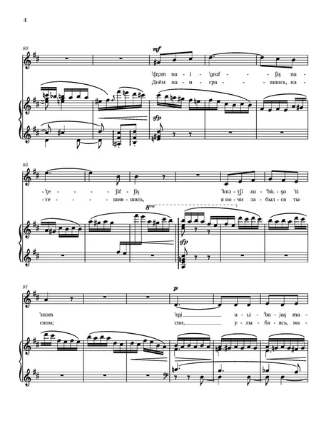 Balakirev - Sleep!