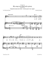 Borodin - My songs are filled with poison