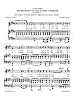 Borodin - For the shores of your distant homeland