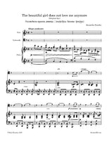 Borodin - The beautiful girl does not love me anymore