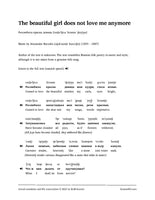 Borodin - The beautiful girl does not love me anymore