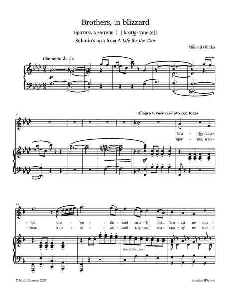 Glinka - Brothers, in blizzard (Sobinin's aria from A Life for the Tsar)