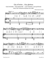 Rimsky-Korsakov - City of stone… City glorious (Song of the Vedenetsian Merchant from Sadko)
