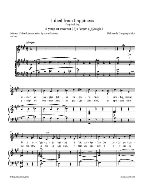 Rachmaninoff - What happiness, Op. 34 No.12