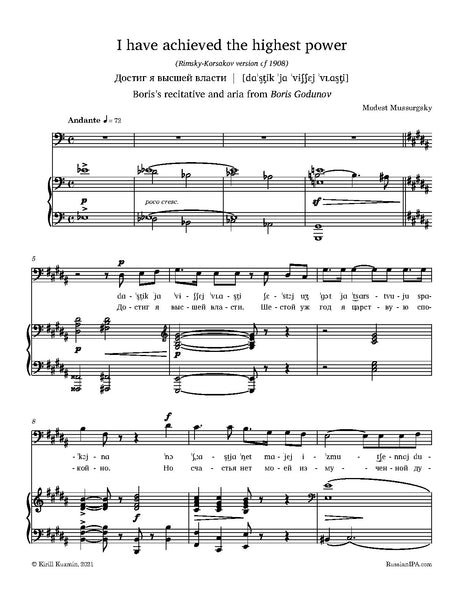 Mussorgsky - I have achieved the highest power (Boris's monologue from Boris Godunov)