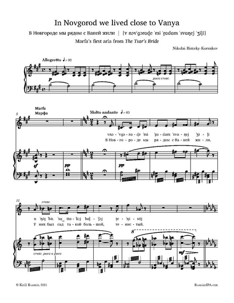 Rimsky-Korsakov - In Novgorod we lived close to Vanya (Marfa's first aria from Tsar's Bride)