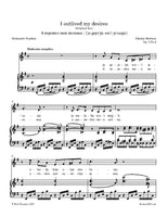Medtner - I outlived my desires, Op. 3 No.2
