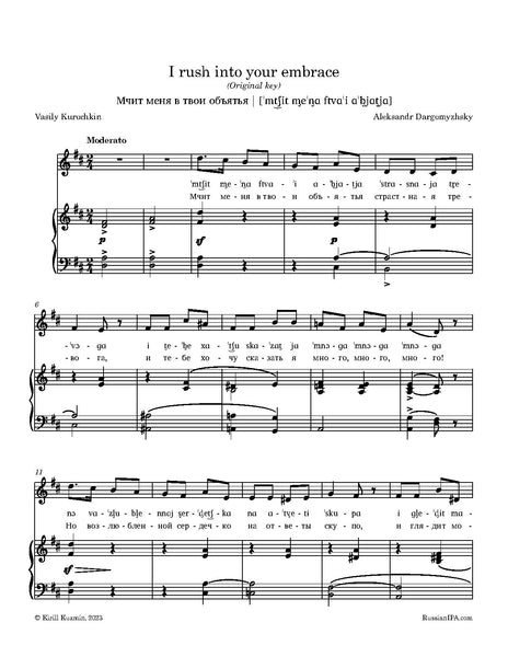 Dargomyzhsky - I rush into your embrace