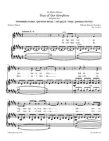 Rimsky-Korsakov - Sun of the sleepless, Op. 41 No.1