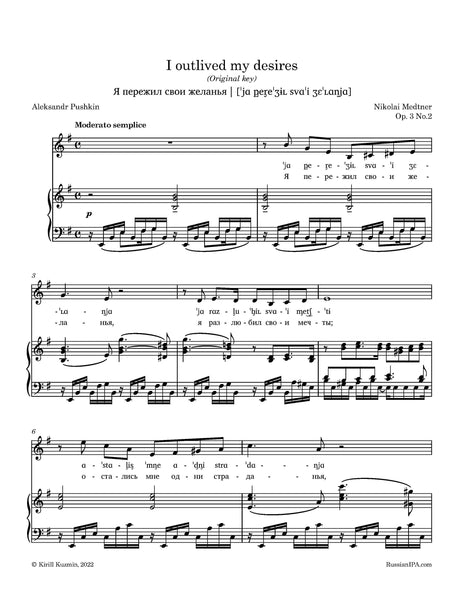 Medtner - I outlived my desires, Op. 3 No.2