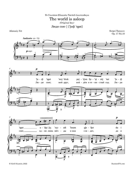Taneyev - The world is asleep, Op. 17 No.10
