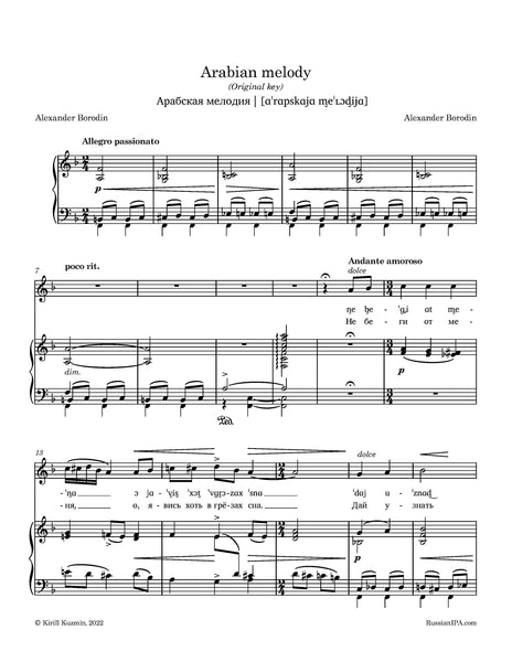 Borodin - Arabian melody