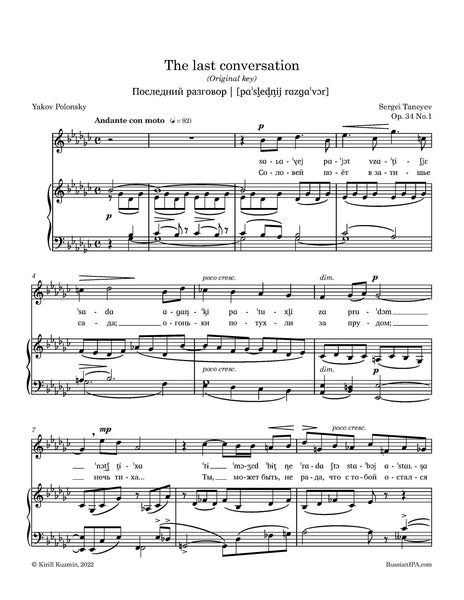 Taneyev - The last conversation, Op. 34 No.1