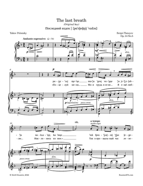 Taneyev - The last breath, Op. 34 No.5