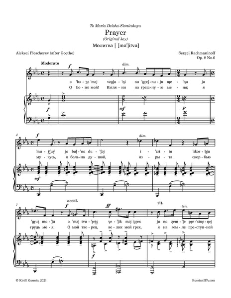 Rachmaninoff - Prayer, Op. 8 No.6