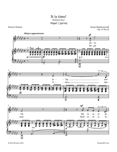 Rachmaninoff - It is time!, Op. 14 No.12