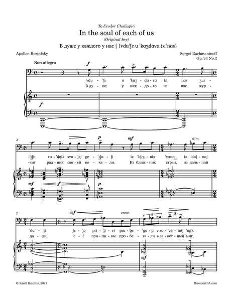 Rachmaninoff - Thirteen songs, Op. 34
