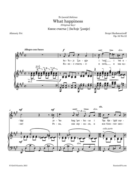 Rachmaninoff - What happiness, Op. 34 No.12